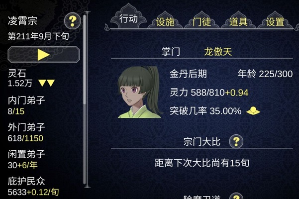 论如何建立一个修仙门派灵石怎么获得