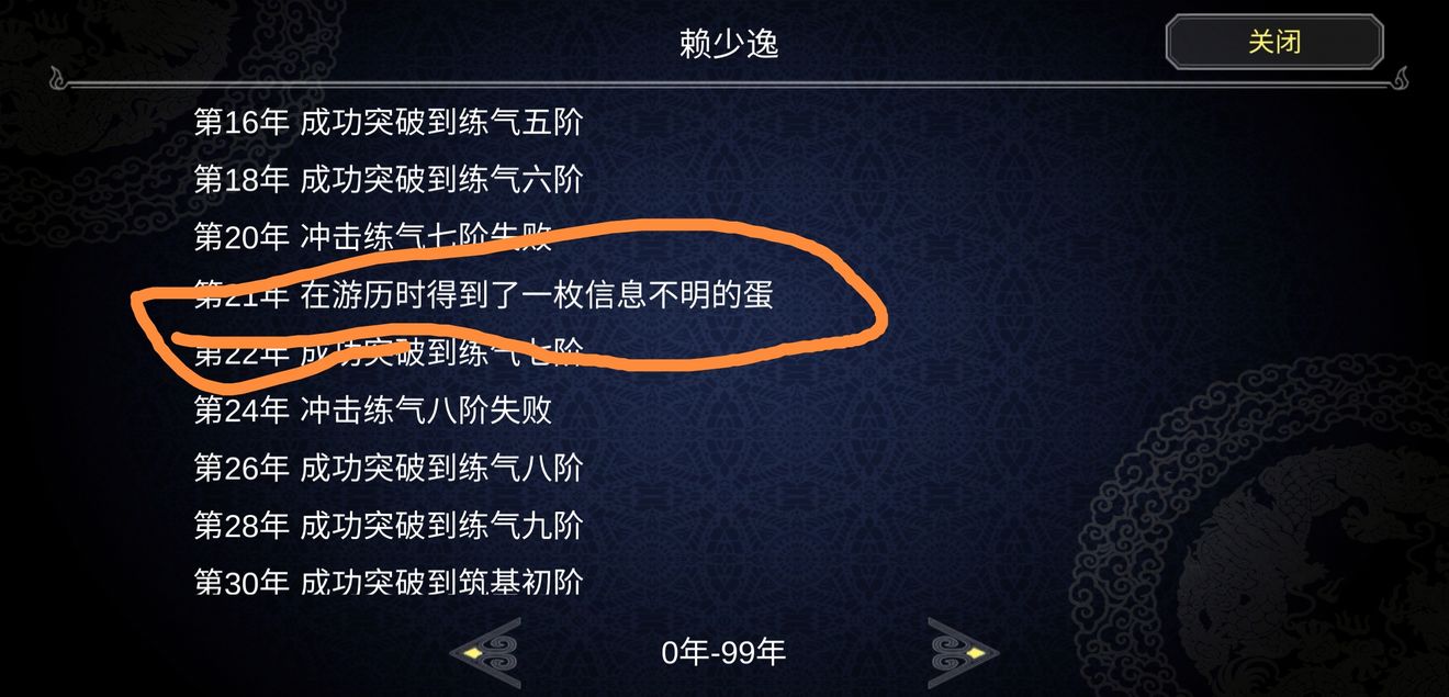 论如何建立一个修仙门派蛋有什么用