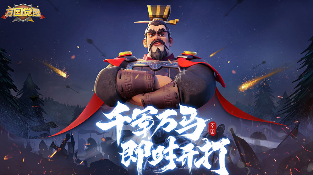 万国觉醒选哪个国家好