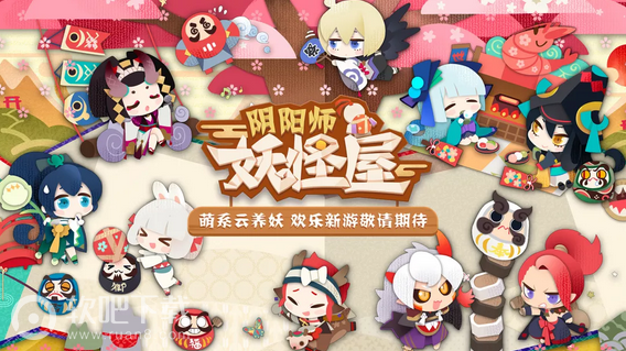 阴阳师妖怪屋怎么刷初始