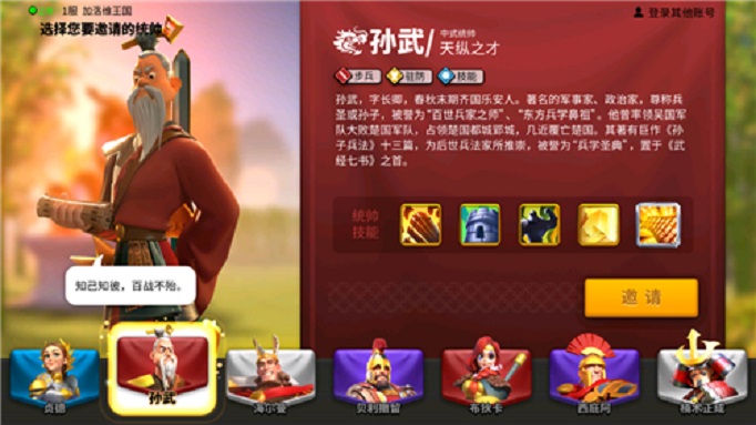 万国觉醒开局选谁