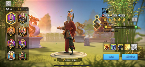 万国觉醒孙武天赋怎么点