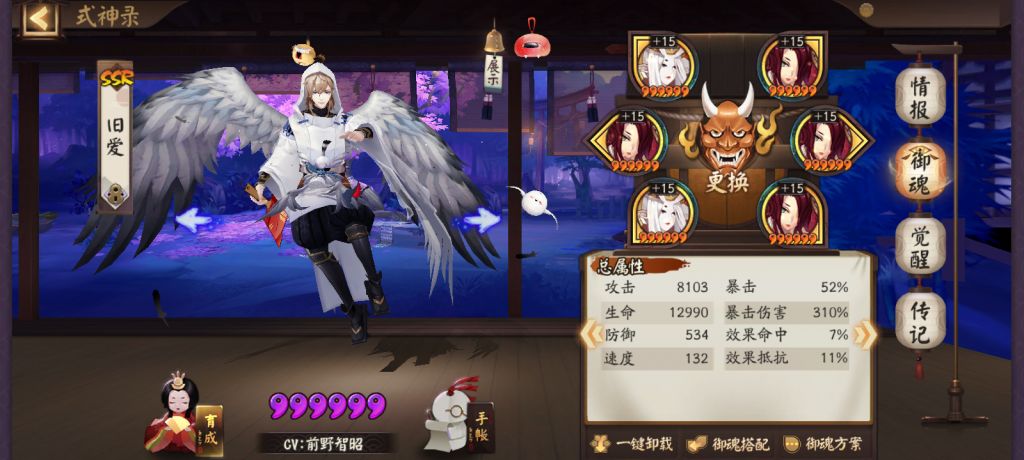 阴阳师恶灵巢穴阵容怎么搭配