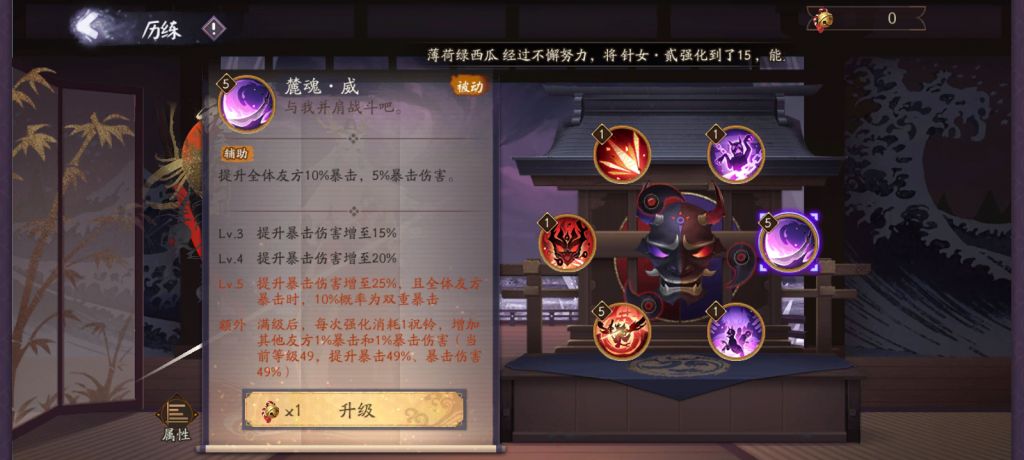 阴阳师恶灵巢穴阵容怎么搭配