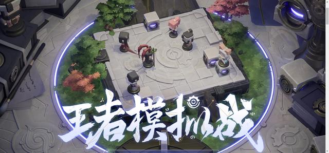 王者荣耀自走棋最强阵容2020