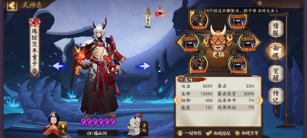 阴阳师恶灵巢穴阵容怎么搭配