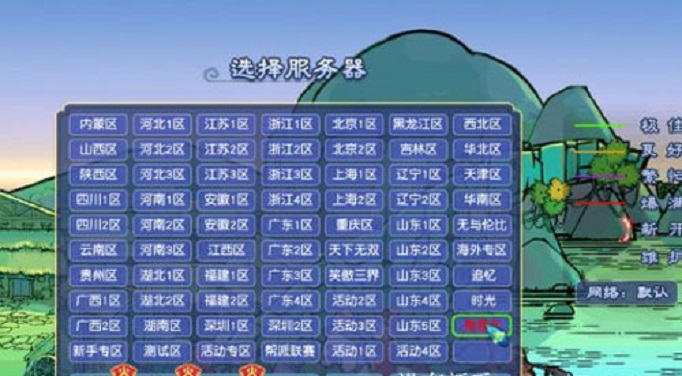 梦幻西游哪个区最火