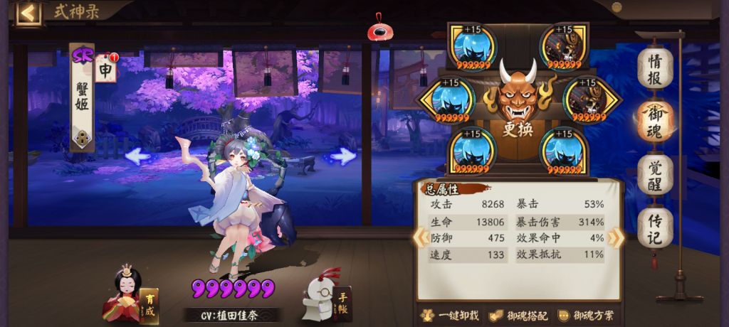 阴阳师恶灵巢穴阵容怎么搭配
