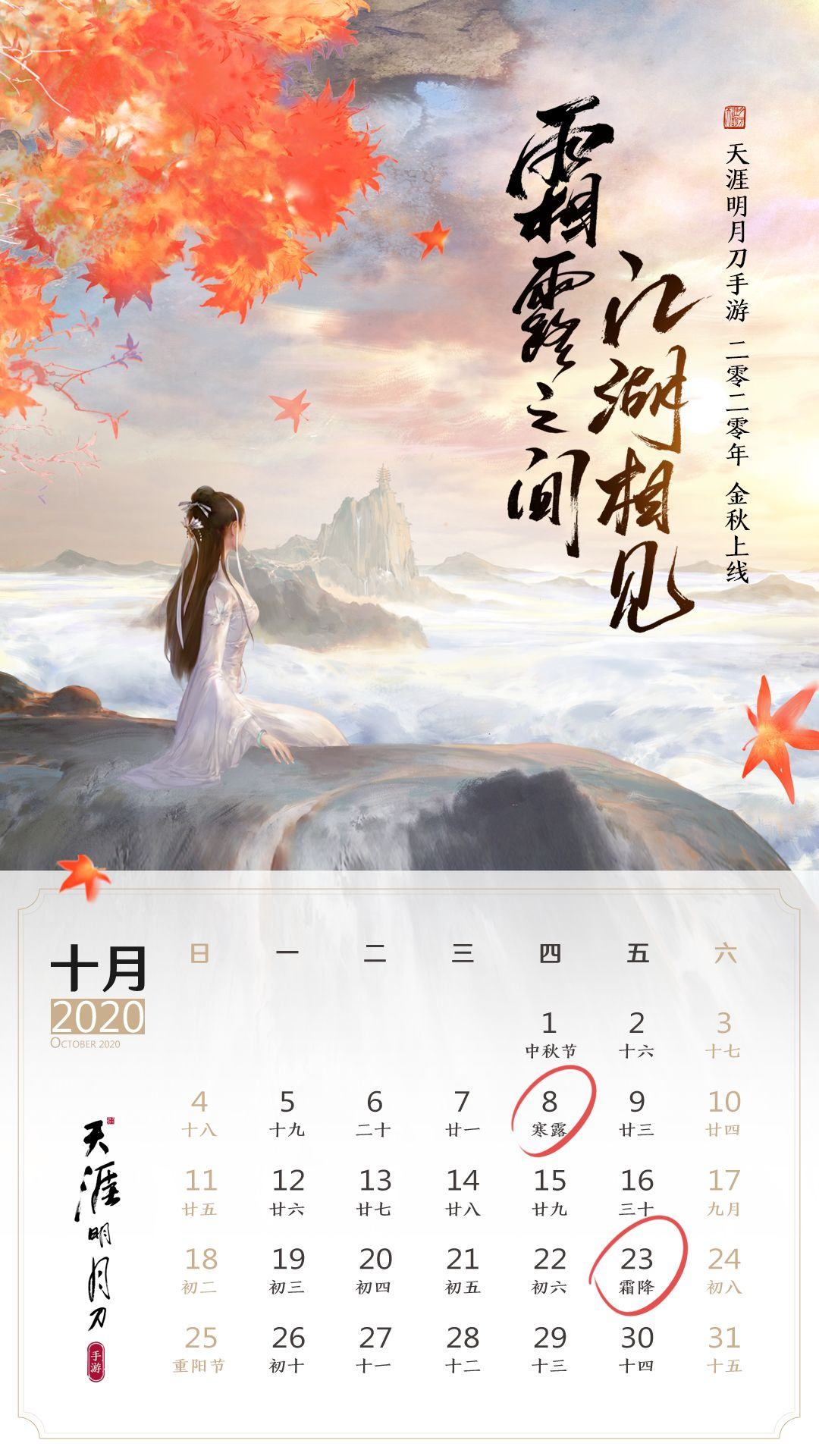 天涯明月刀手游什么时候上线,天涯明月刀手游上线时间