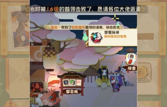 阴阳师妖怪屋集合铃怎么用