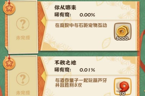 阴阳师妖怪屋集合铃怎么用