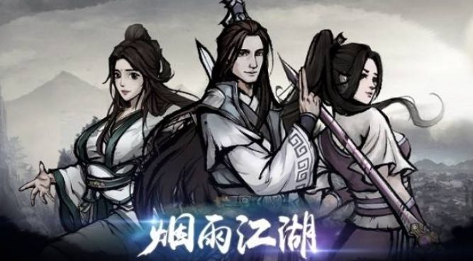 烟雨江湖神秘疑杀散修之争任务攻略