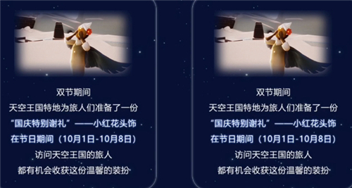光遇小红花头饰怎么获得