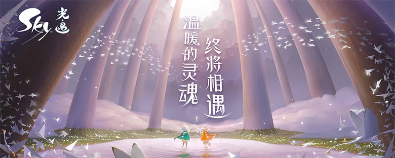 光遇国庆复刻先祖在哪