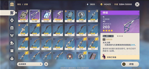 原神圣遗物词条怎么刷