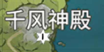 原神风神瞳位置在哪里？风神瞳详细位置图文攻略大全一览（2）