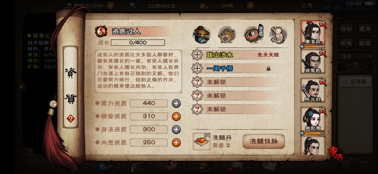烟雨江湖夜无幽怎么获得