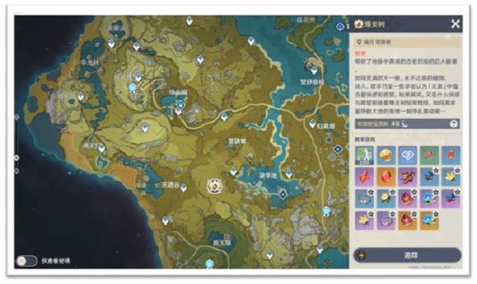 原神爆炎树位置
