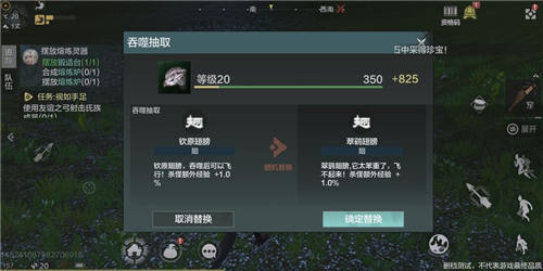 妄想山海怎么吞噬