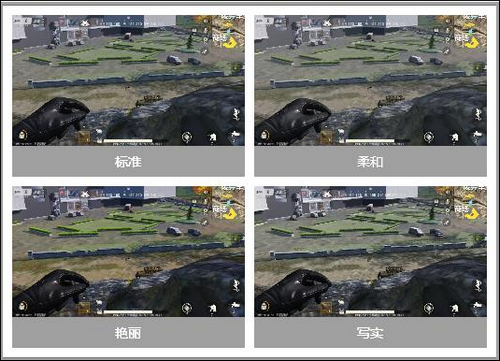 吃鸡画质怎么调好看人