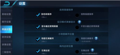 王者荣耀画质怎么调