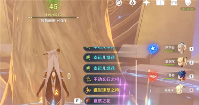 原神多少级出金色圣遗物