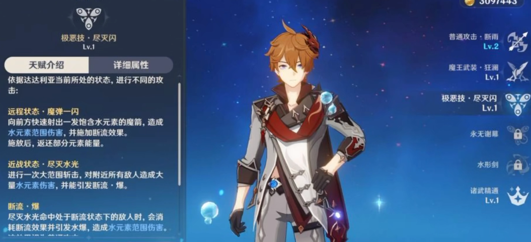 原神公子怎么样