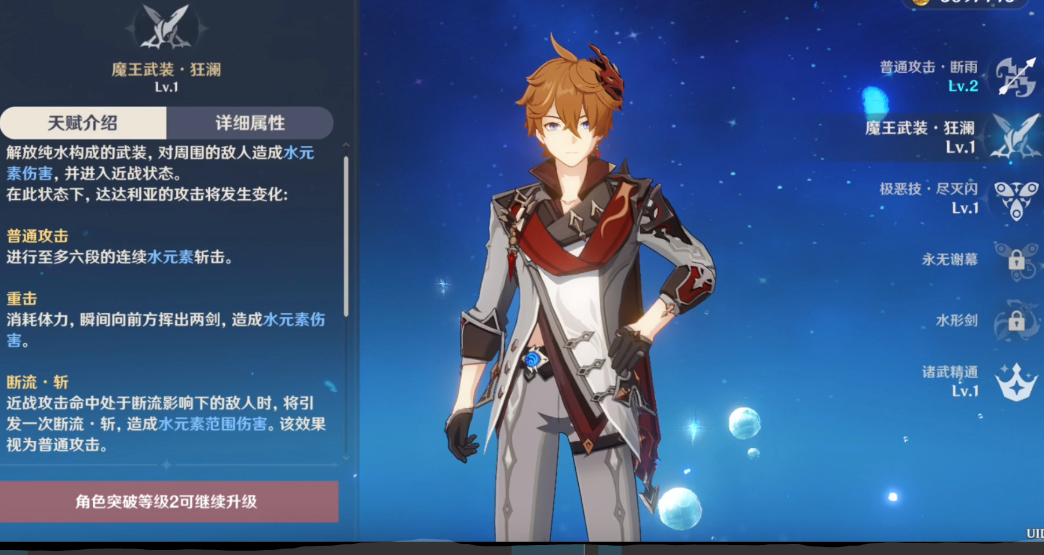 原神公子怎么样