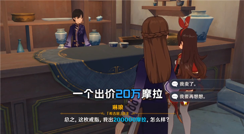 原神晦暗的戒指卖不卖