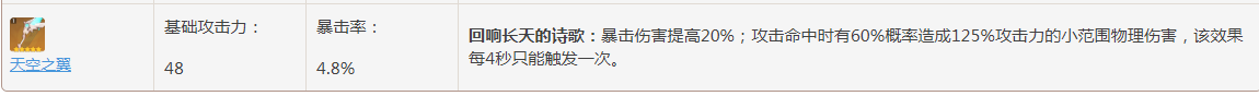 原神公子怎么样