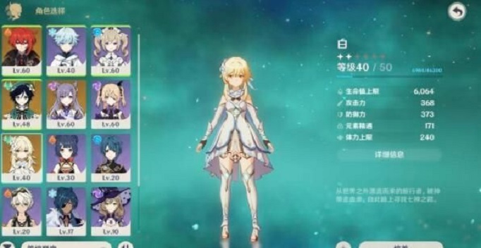 原神炼金术大突破攻略