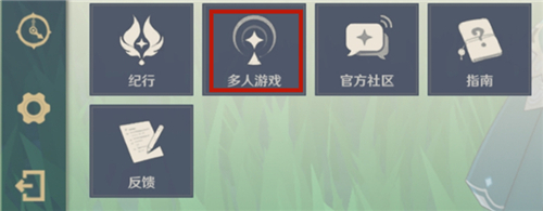 原神怎么踢人