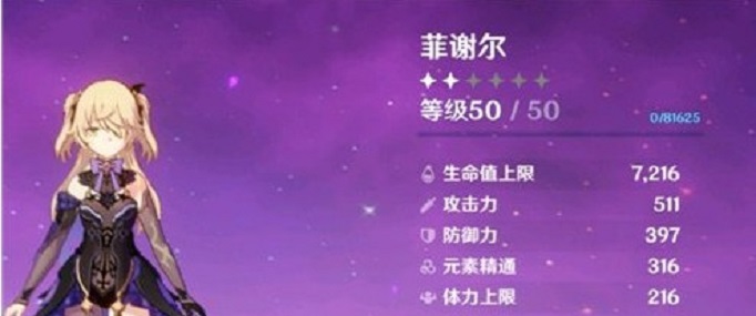 原神元素精通有什么用