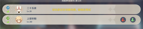 原神怎么踢人