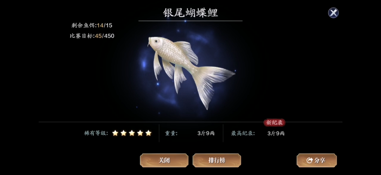 天刀手游钓鱼大赛怎么玩