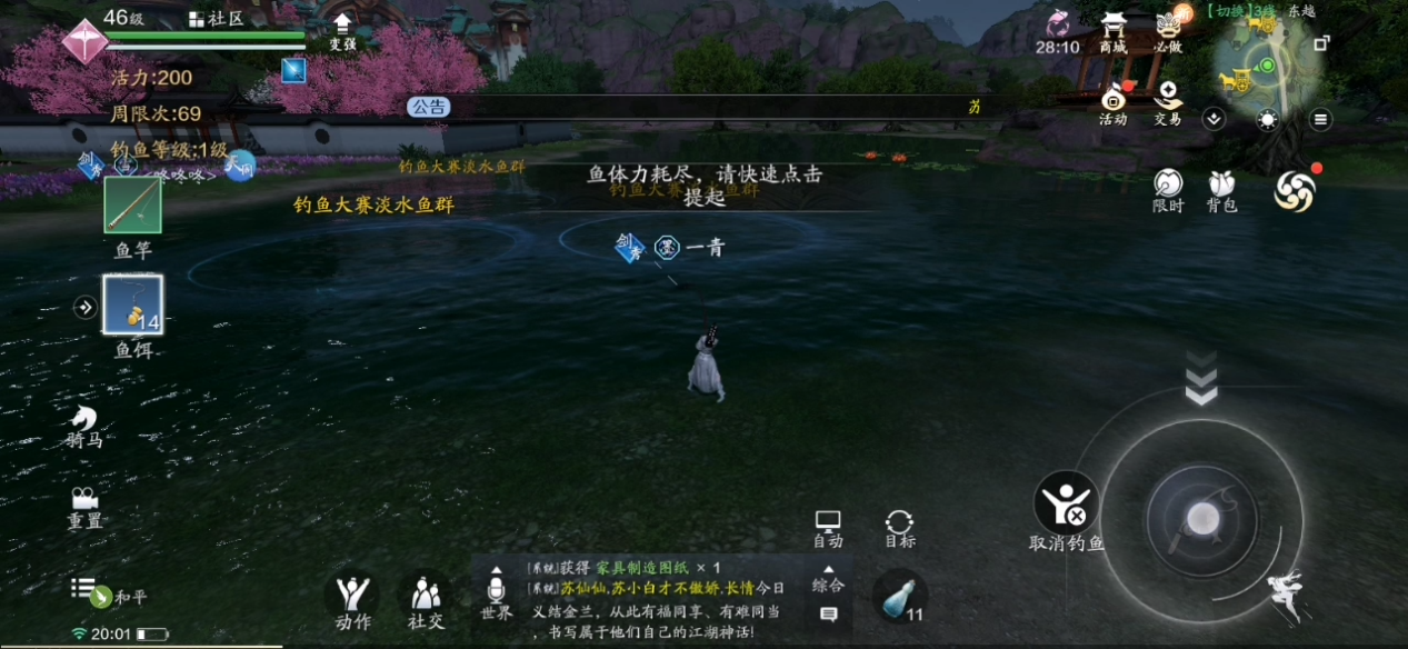 天刀手游钓鱼大赛怎么玩