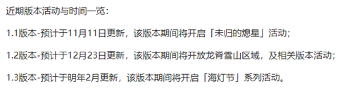 原神魈池子什么时候出