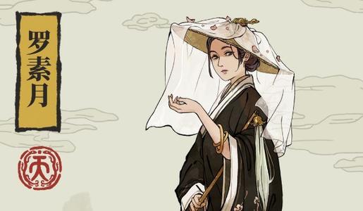 江南百景图罗素月怎么样