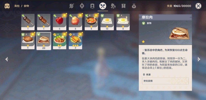 原神人物死了怎么复活