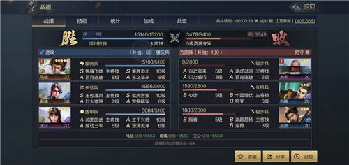 鸿图之下6级地怎么打