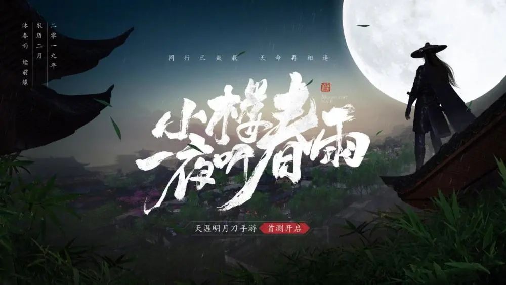 天涯明月刀手游太白琅纹搭配