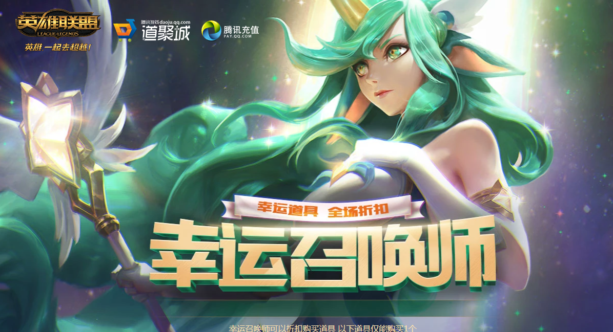 lol10月幸运召唤师地址