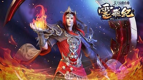 太乙仙魔录之灵飞纪bt版血煞子怎么样-魔道共尊血煞子怎么培养