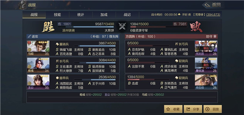 鸿图之下6级地怎么打