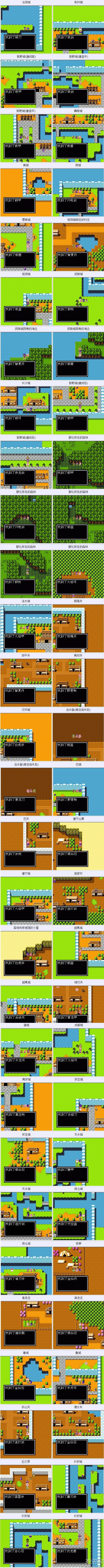 吞食天地2隐藏物品在哪-隐藏物品位置大全