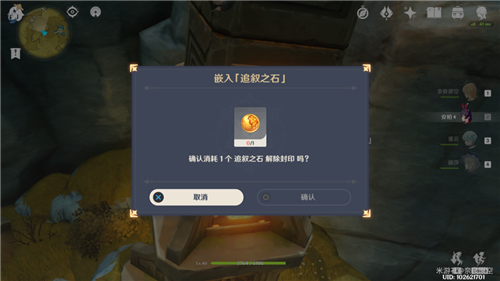 原神追叙之石有什么用