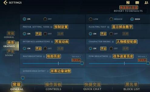 英雄联盟手游怎么设置中文