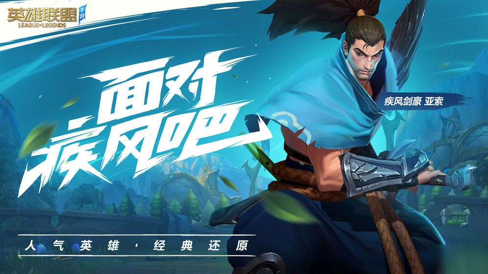 英雄联盟手游日服怎么下载