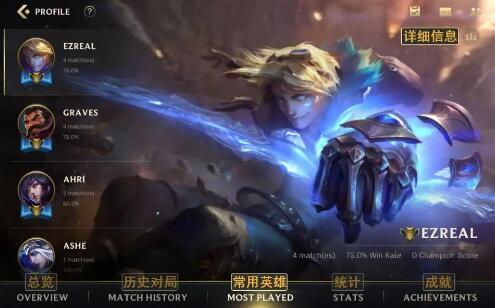 英雄联盟手游怎么设置中文