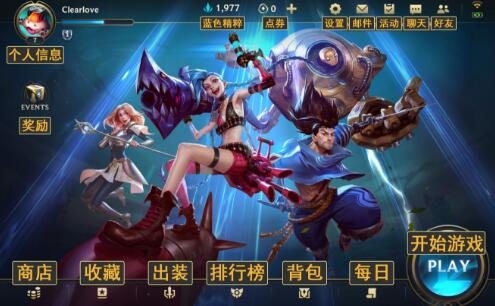 英雄联盟手游怎么设置中文
